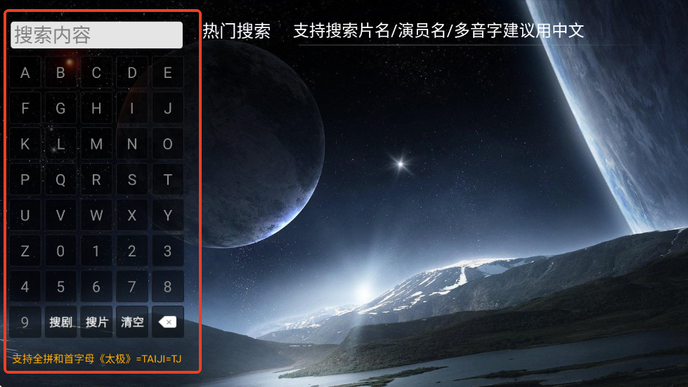 爱家影视TV电视盒子北京开发app多少钱