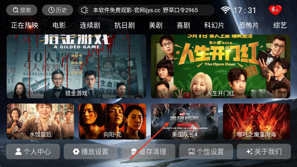 爱家影视TV电视盒子北京开发app多少钱
