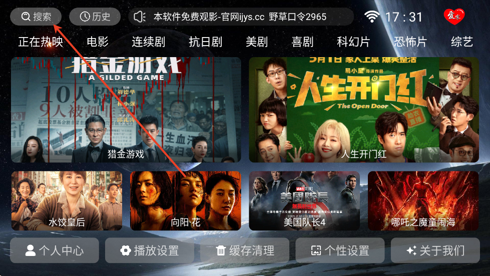 爱家影视TV电视盒子北京开发app多少钱