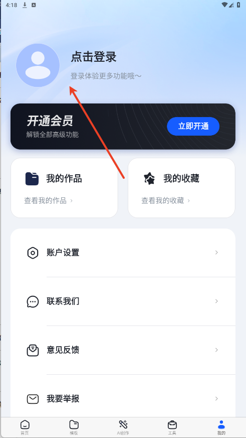 AIPPT全能王