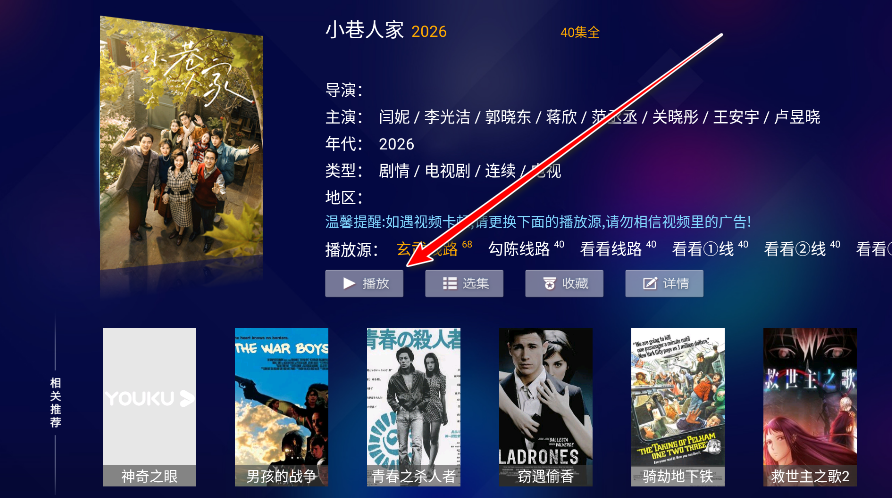 新胜越TVpro