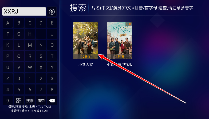 新胜越TVpro