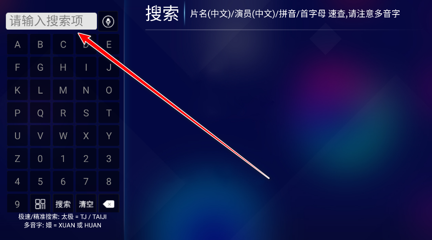 新胜越TVpro