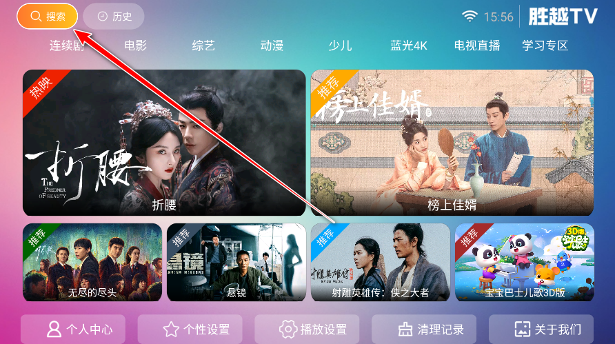 新胜越TVpro
