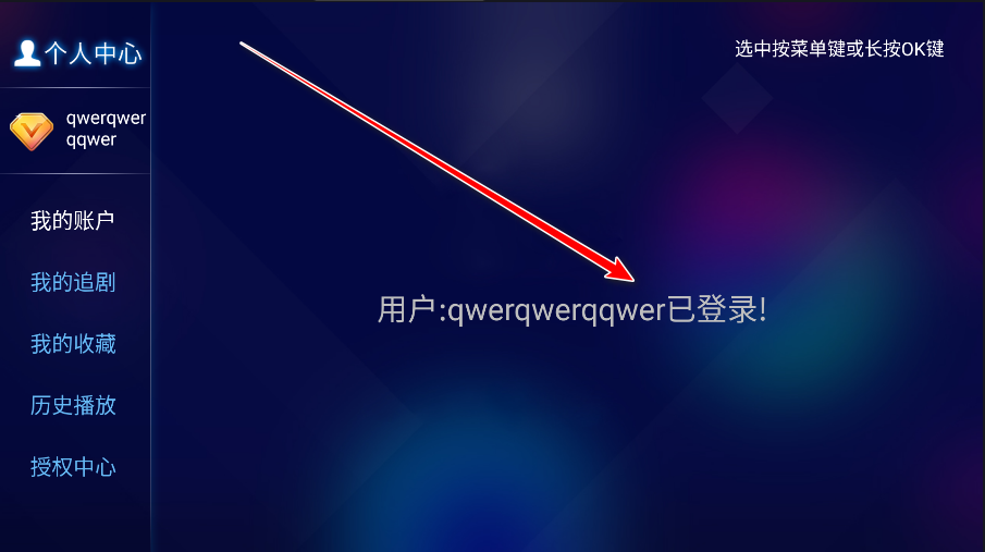 新胜越TVpro