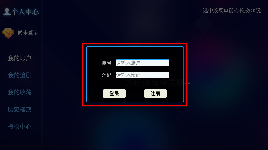 新胜越TVpro
