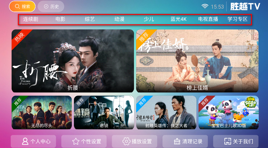 新胜越TVpro