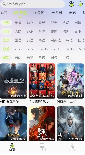 仓鼠4k纯净版