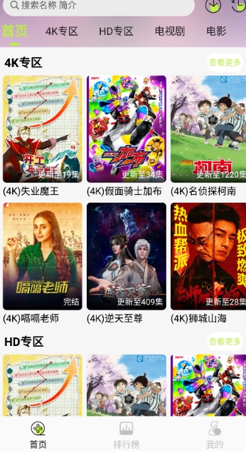 仓鼠4k纯净版