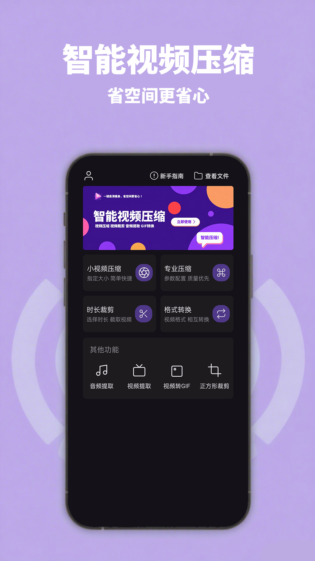 智能视频压缩