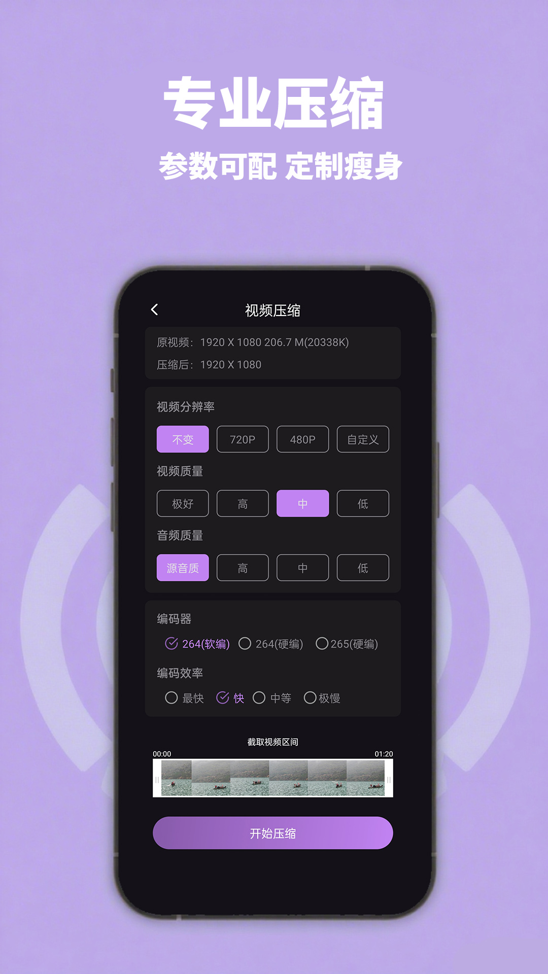 智能视频压缩
