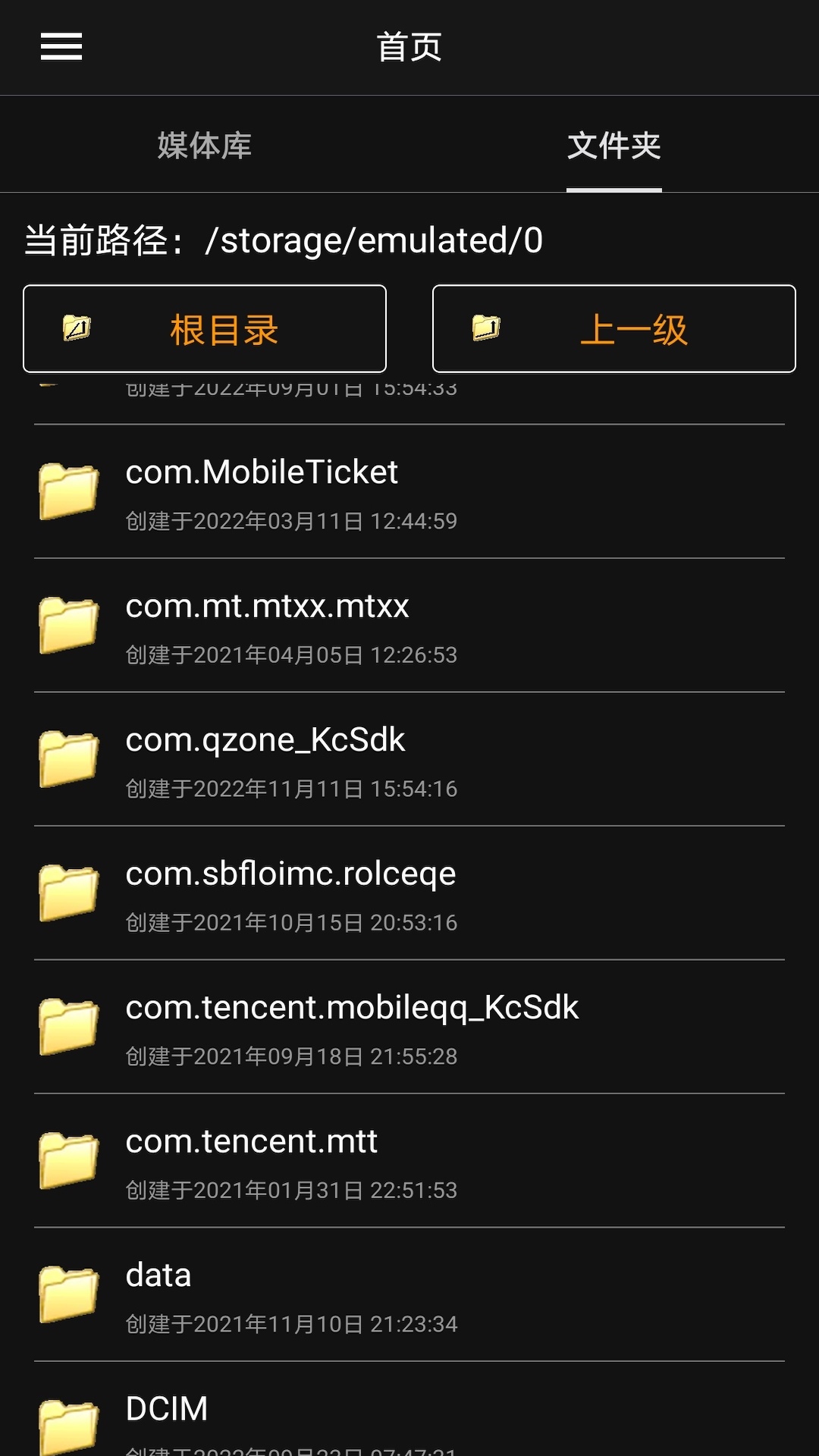 音频调音