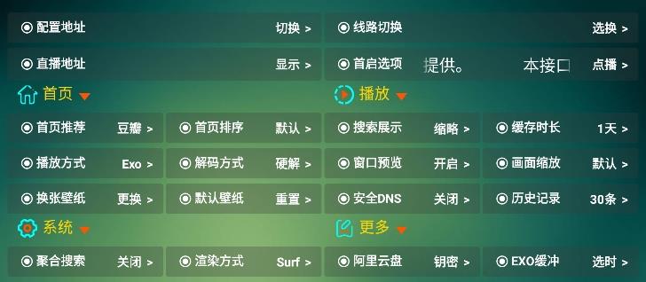 可视TV Max