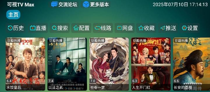 可视TV Max