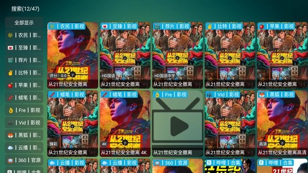 可视TV Max