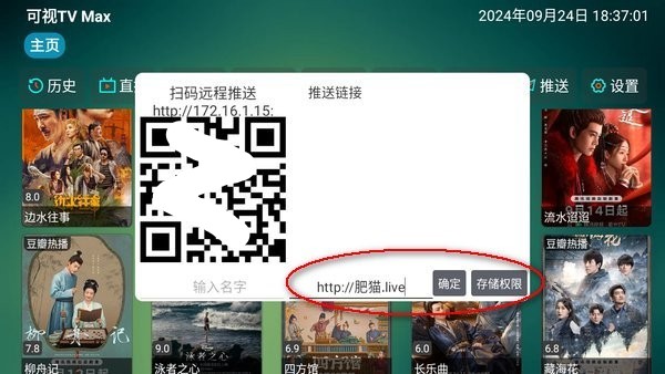 可视TV Max