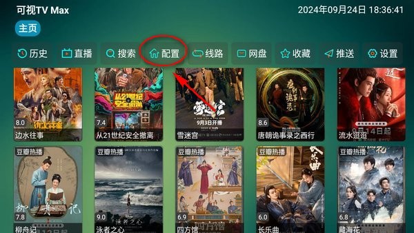 可视TV Max