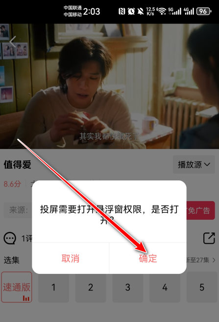 多彩视频追剧