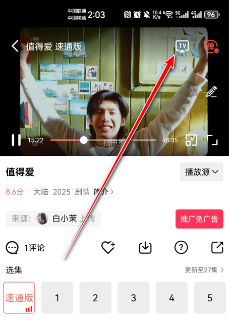 多彩视频追剧