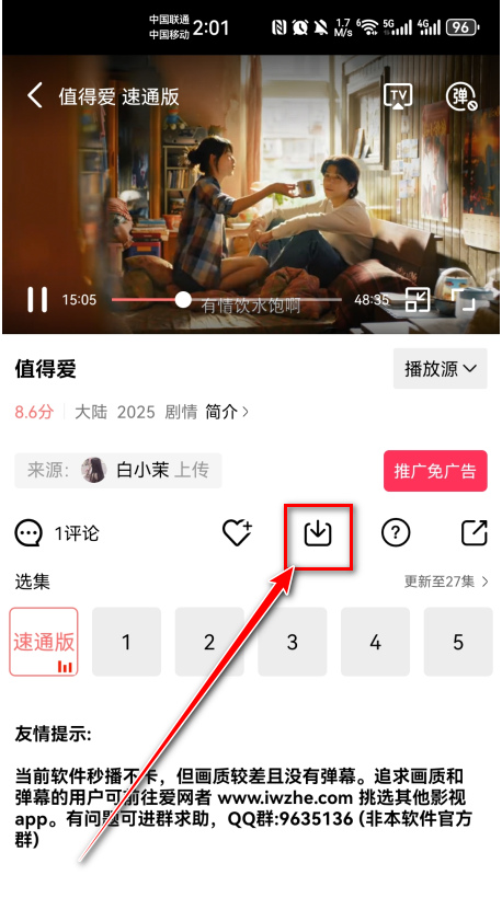 多彩视频追剧