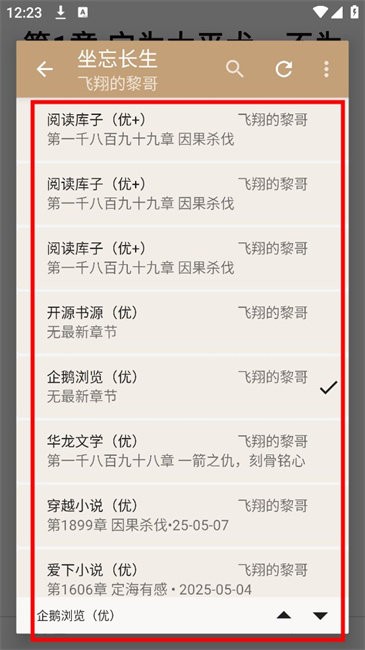 一键书阁免费版