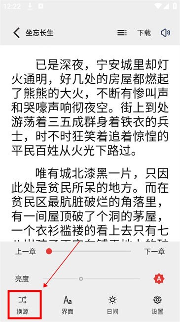 一键书阁免费版