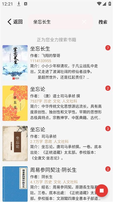 一键书阁免费版