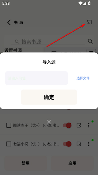 一键书阁免费版