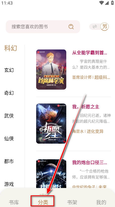 一键书阁免费版