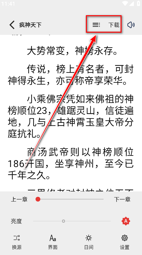 一键书阁免费版