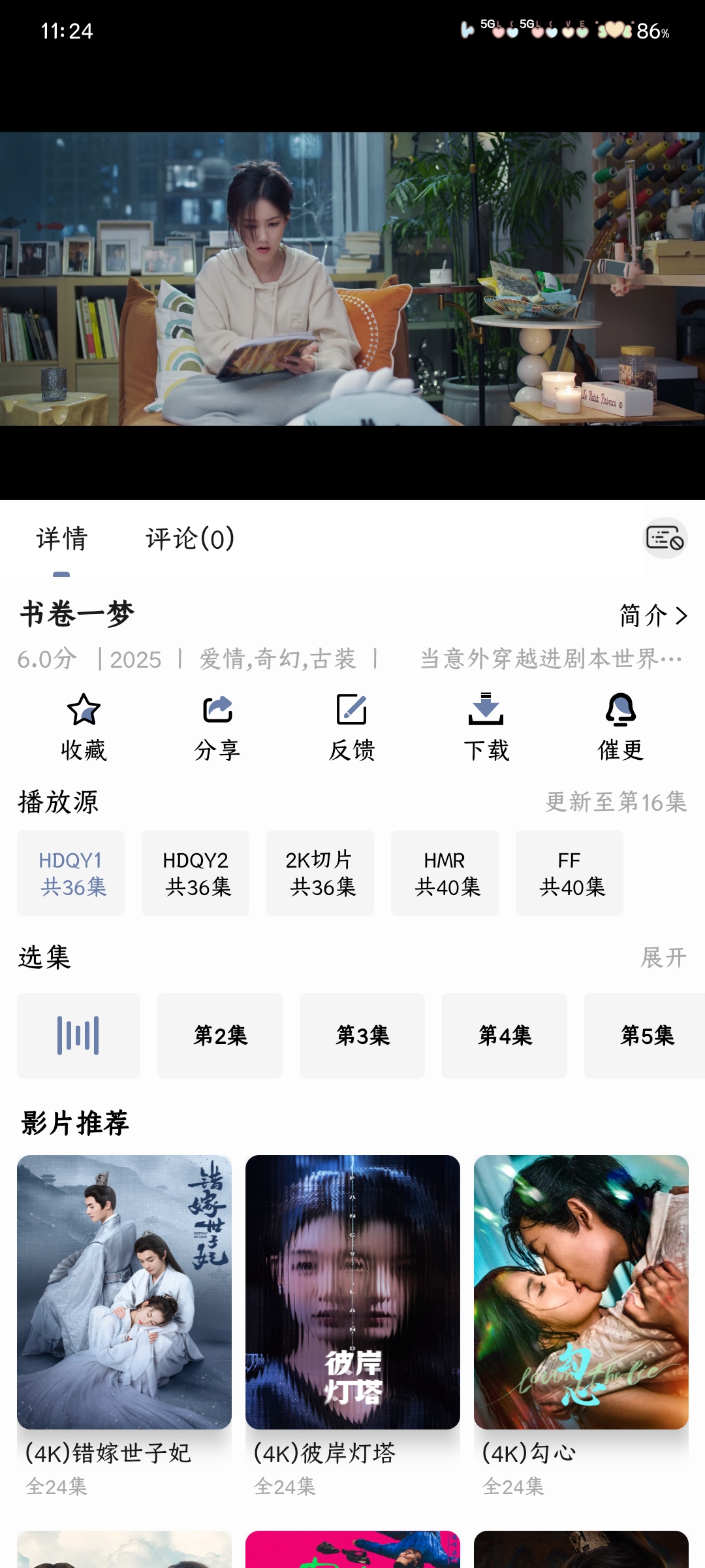 海豚4K视频