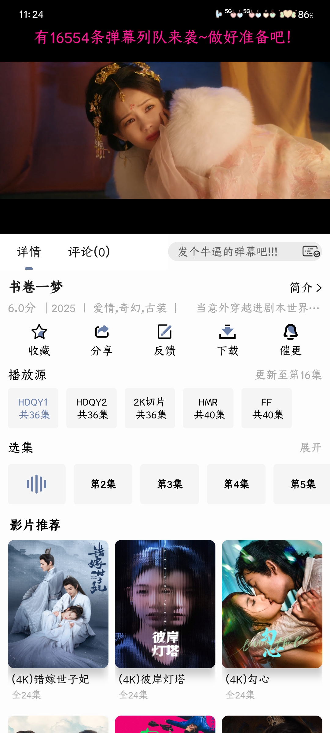海豚4K视频