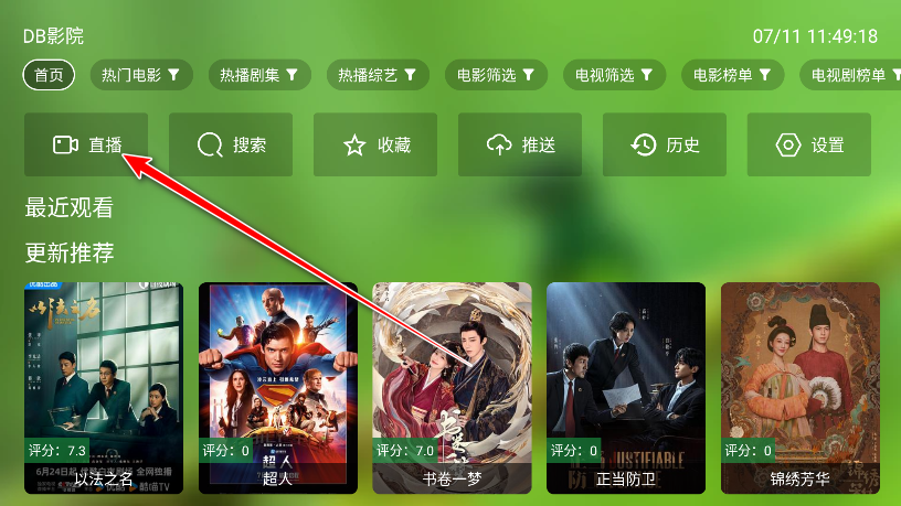 DB影院
