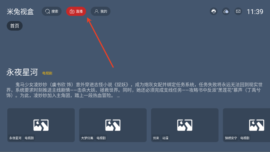 米兔视盒