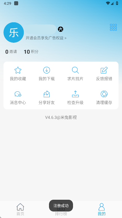 米兔影视追剧