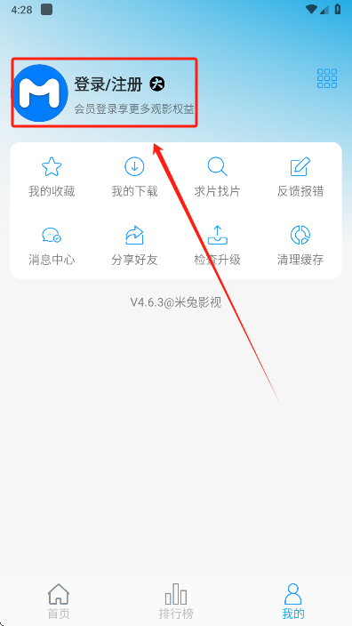 米兔影视追剧