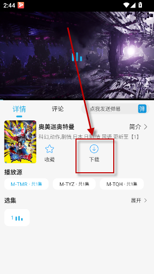米兔影视追剧