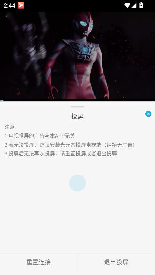 米兔影视追剧