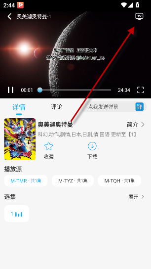 米兔影视追剧