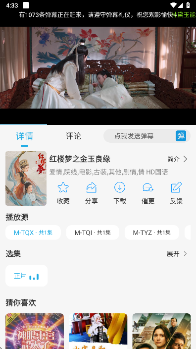 米兔影视追剧