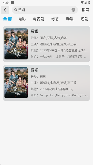 米兔影视追剧