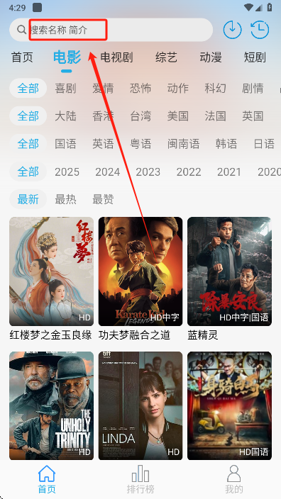 米兔影视追剧
