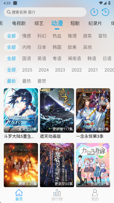 米兔影视追剧