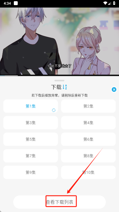 米兔影视追剧