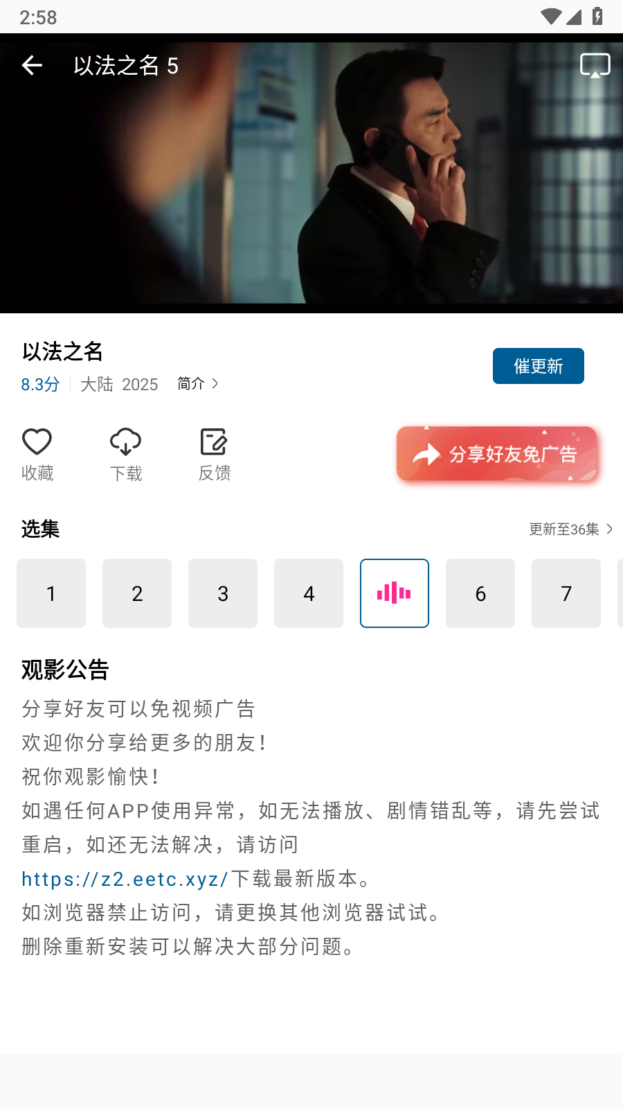 呱呱视频追剧