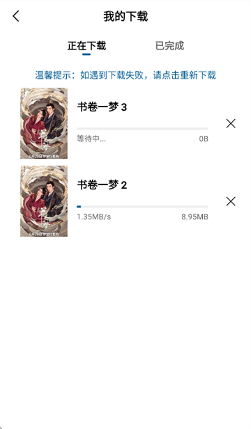 呱呱视频追剧