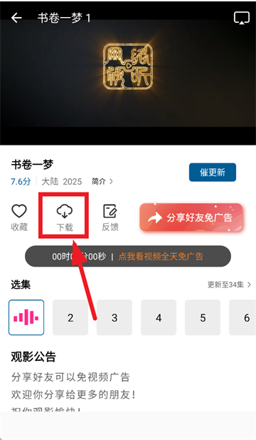 呱呱视频追剧