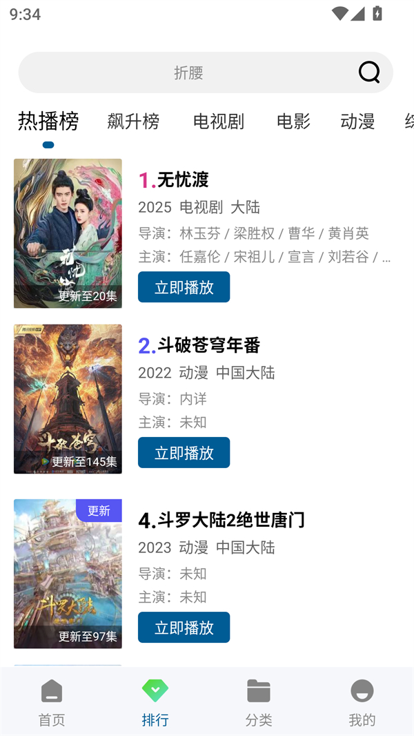 呱呱视频追剧