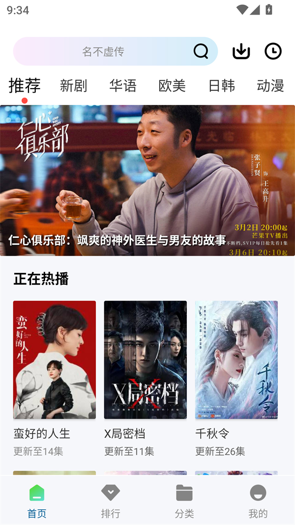 呱呱视频追剧