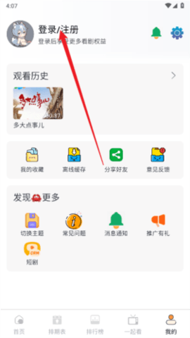 五彩视频追剧